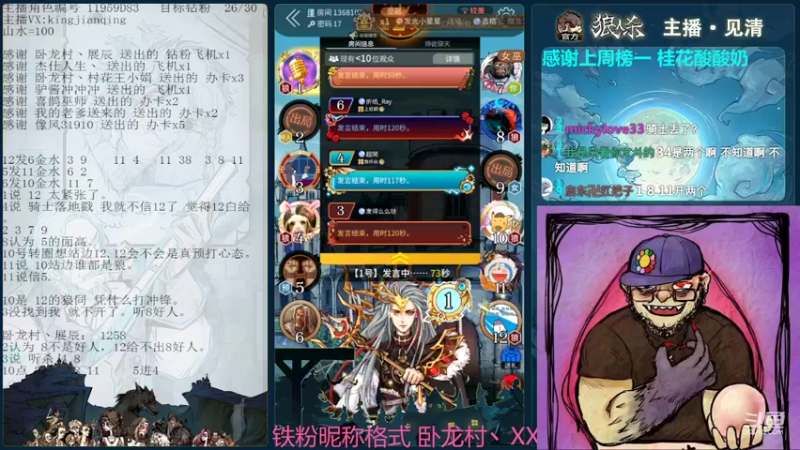 【2022-05-11 00点场】见清king：12人狼美骑士，好友局