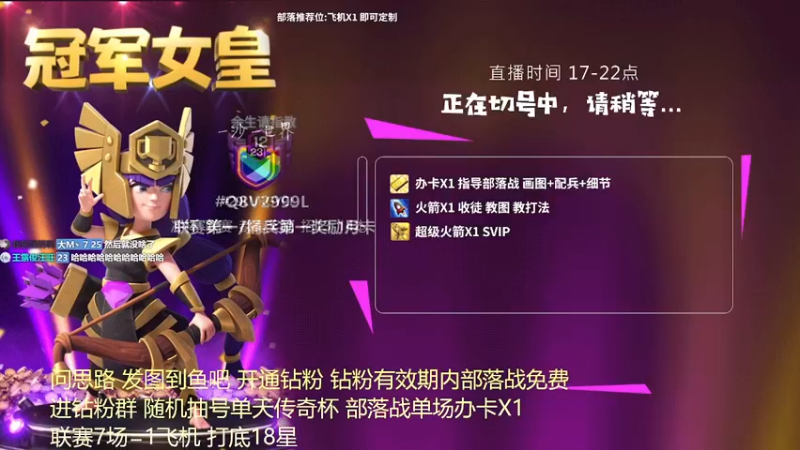 【2022-05-03 19点场】zzz大M丶：点击领取你的联赛三星吧~