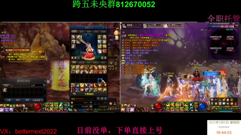 【2022-05-05 19点场】全力以赴就好了：团本，深渊，升级，小活动等