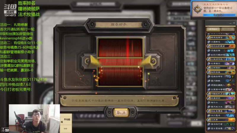 【2022-05-10 15点场】完美竞技古尔丹：竞技场自选12胜，嘴硬速来