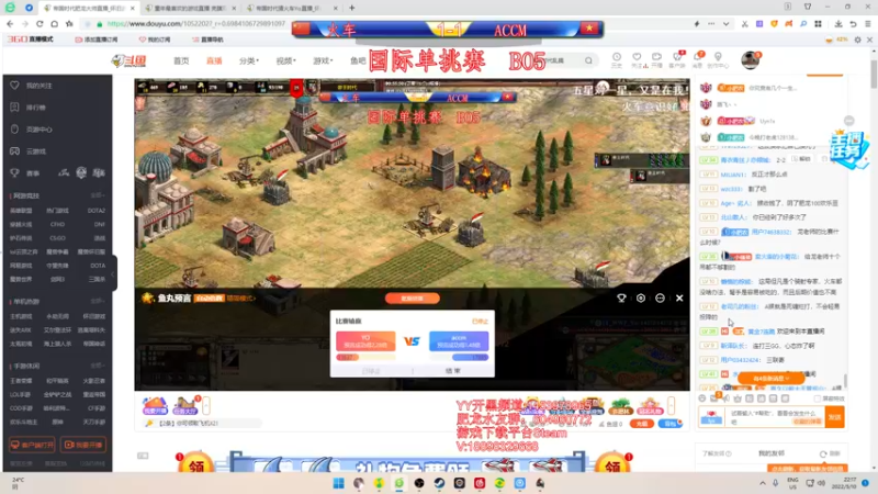 【2022-05-10 22点场】帝国时代肥龙大师：帝国时代2：排位赛痛击对手
