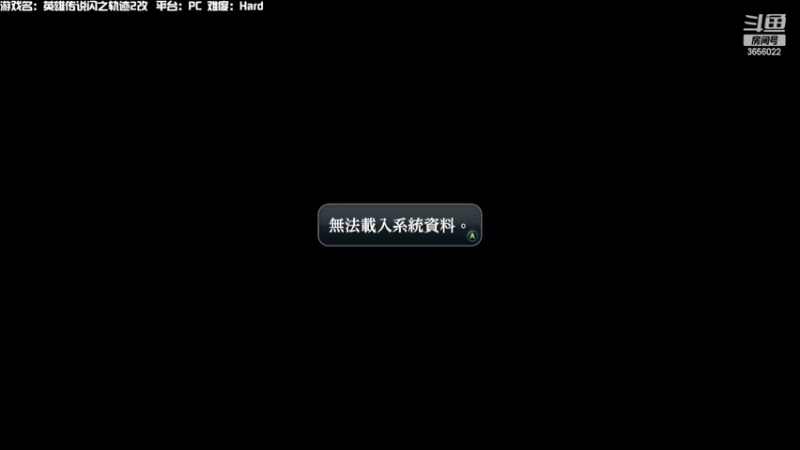 【2022-05-10 13点场】元気查克拉：【闪之轨迹2改】查克拉の日常