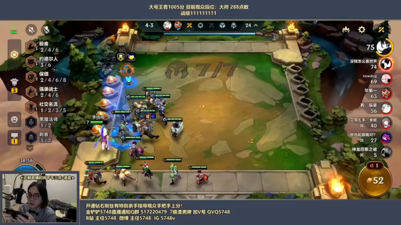 【2022-05-10 21点场】主任5748：⚡主任 三分钟教你上王者！