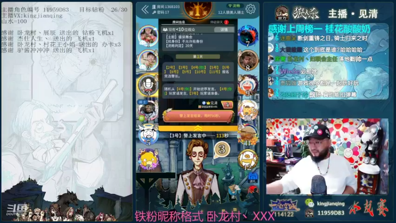 【2022-05-10 20点场】见清king：12人狼美骑士，好友局