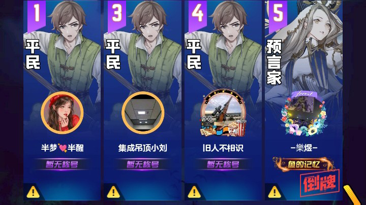 #天天狼人#花开花落