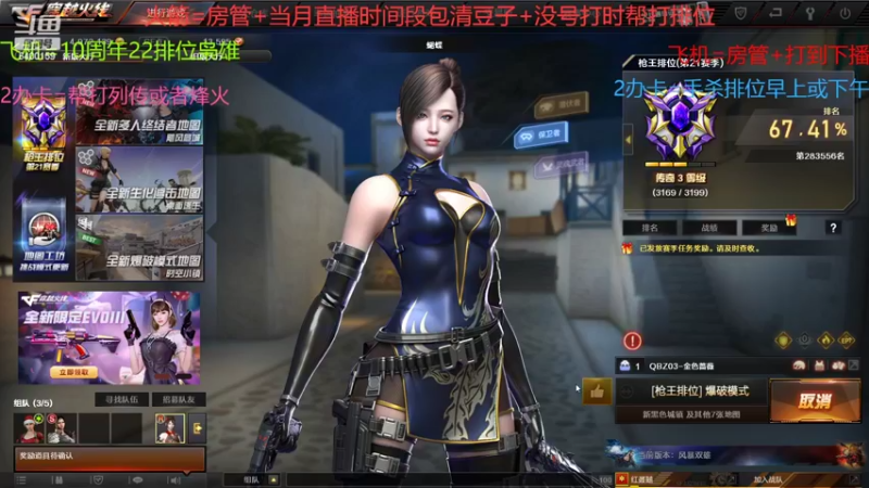 【2022-05-11 14点场】断梦花开到黎明：兄弟们下午搞CF！