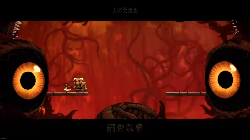 【2022-05-10 17点场】金聚德烤鸭：盗贼遗产2（rouge legacy）