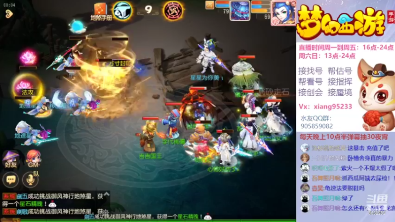 【2022-05-11 00点场】项95：专业帮找号~估号~蜃境~剑会~指挥