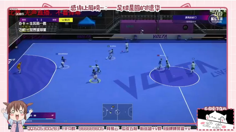 【2022-05-10 23点场】一只瓜皮五：美津浓街球超级联赛小组赛