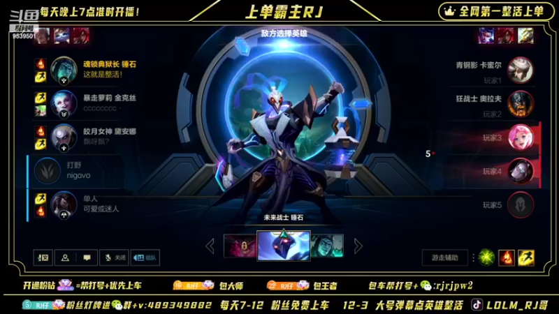 【2022-05-09 23点场】心星丶RJ：上单整活第一人