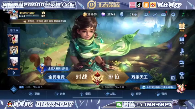 【2022-05-11 12点场】陈比克rr：被粉带上分 1883821