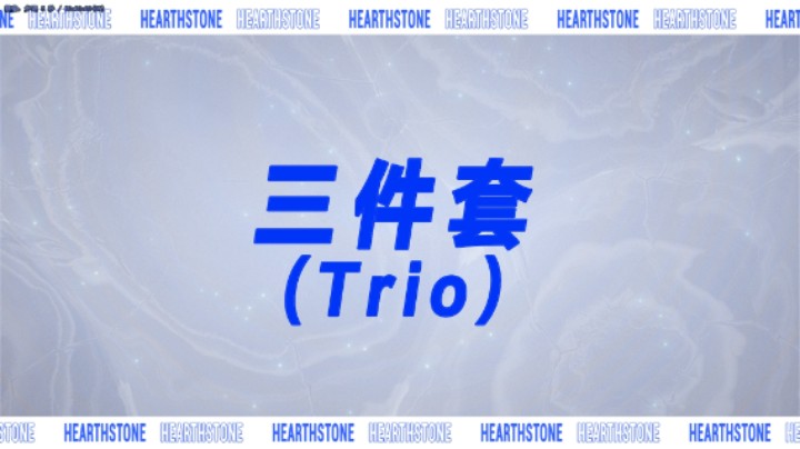 30秒内了解“三件套”，全新赛制登陆黄金战队联赛