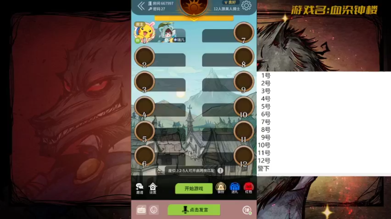 【2022-05-03 13点场】瑞凡YT：声优：血染钟楼，开染