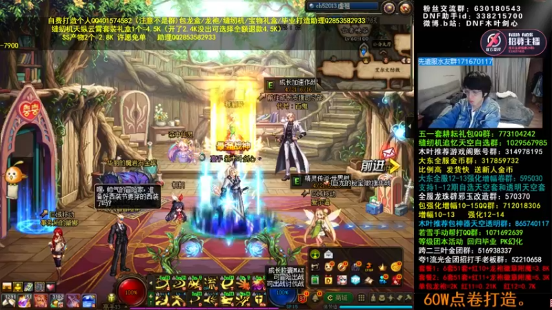 【2022-05-11 00点场】DNF木叶剑心：木叶:有点倒霉 小百花要成型了