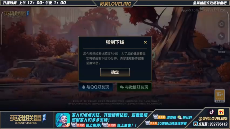 【2022-05-10 22点场】灵药LoveLing：灵药：全能战神冲3000分！