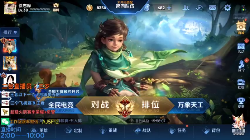 【2022-05-11 04点场】A老回：天才打野职业带粉野王 国服韩信