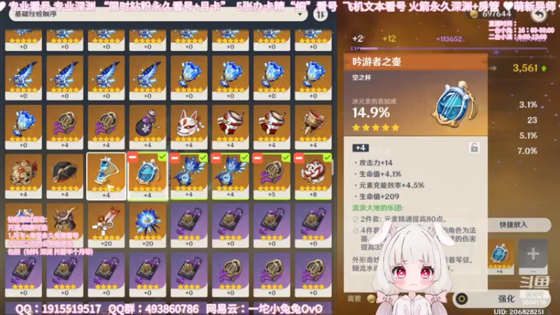 【2022-05-09 20点场】一坨小兔兔OvO：【坨小兔】萌新导师 专业看号深渊