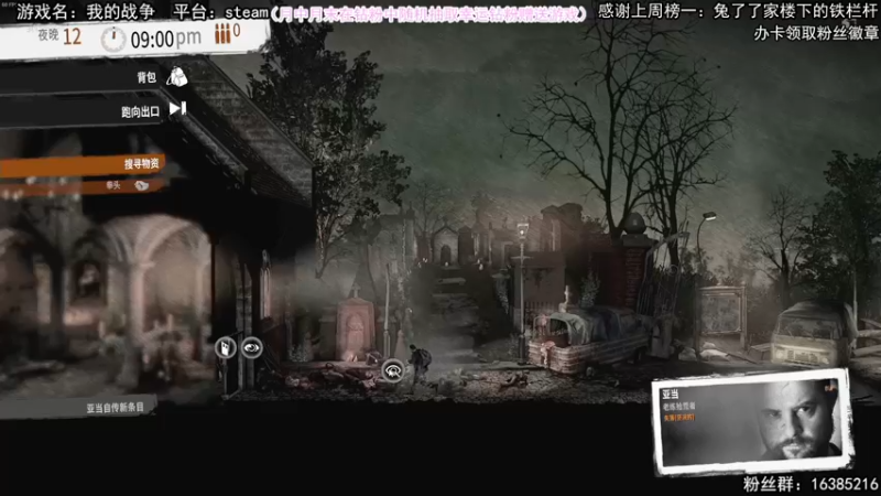 【2022-05-09 21点场】兔了了丶：反战题材经典游戏