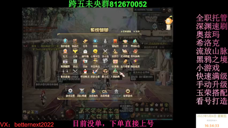 【2022-05-06 16点场】全力以赴就好了：团本，深渊，升级，小活动等