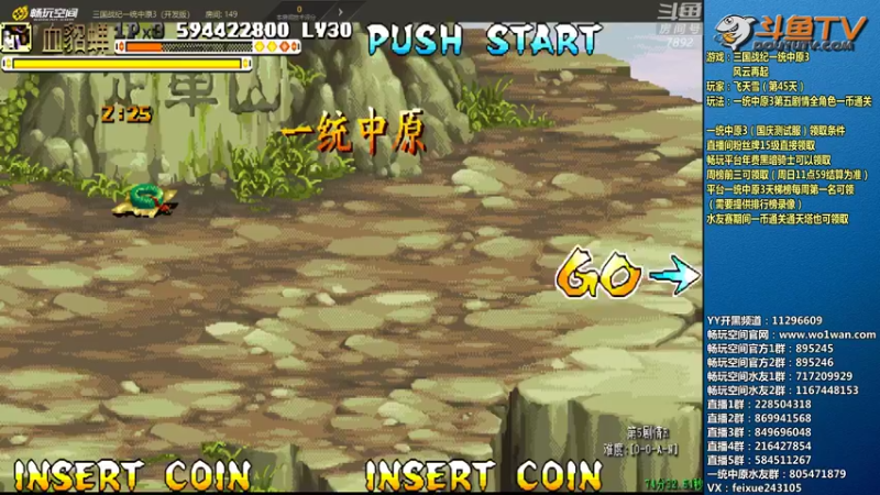 【2022-05-10 23点场】douyu素酒：飞天雪：三国战纪毁童年系列