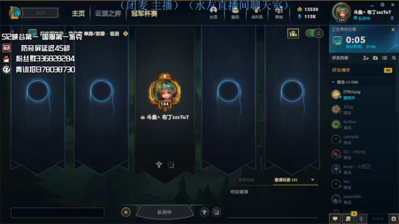 【2022-05-11 12点场】布丁zzzTuT：峡谷rankkkkkkk(安静的直播间)