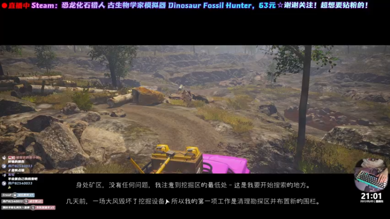 【2022-05-05 21点场】阿愈Ayu：愈❥»新游挖化石啦！铲子准备好了吗