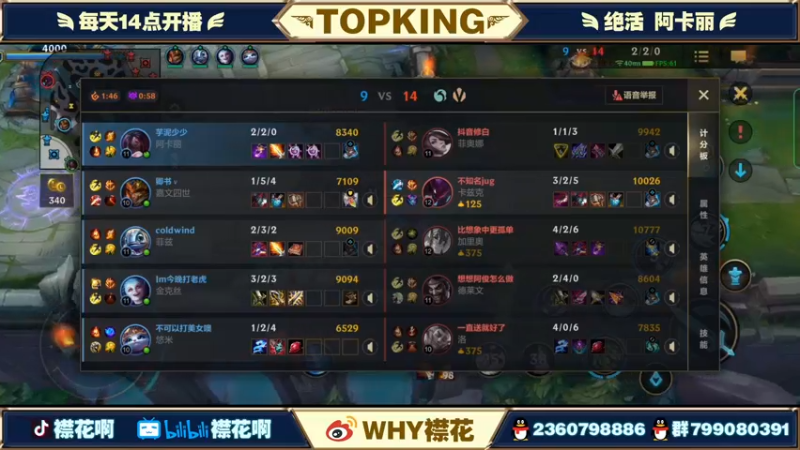 【2022-05-10 19点场】襟花啊：国一阿卡丽王者局细节操作