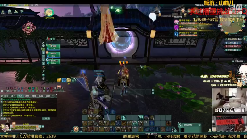 【2022-05-10 20点场】夏小花六：少林小子新的一周