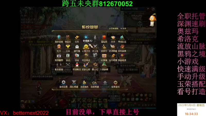 【2022-05-06 16点场】全力以赴就好了：团本，深渊，升级，小活动等