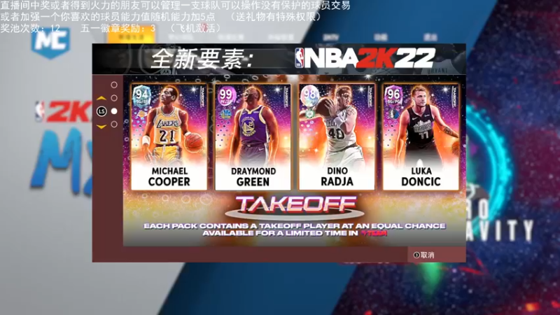 【2022-05-04 20点场】喝不完的可乐：小乐：NBA2K大联盟第五赛季季后赛