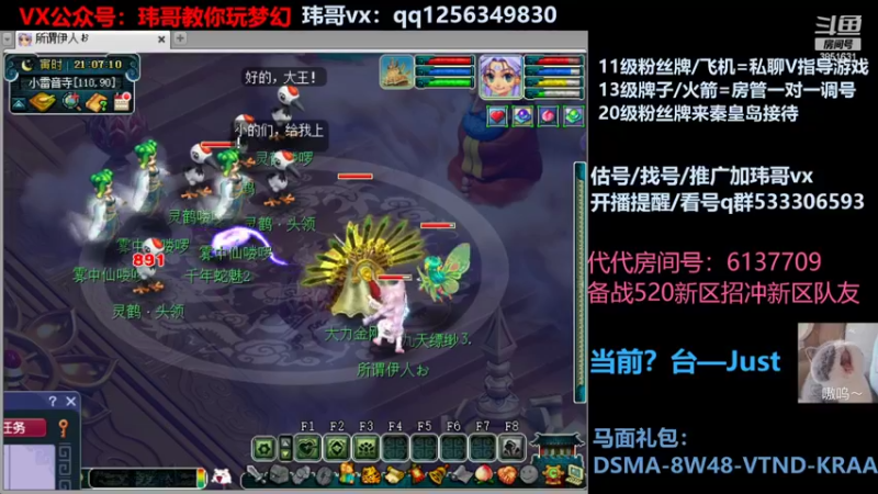 【2022-05-10 21点场】玮哥爱梦幻：蒹葭苍苍从零飞升-送攻略