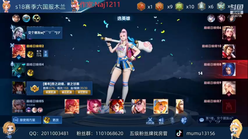 【2022-05-08 20点场】沐沐Ccccc：巅峰赛冲2200分全国十