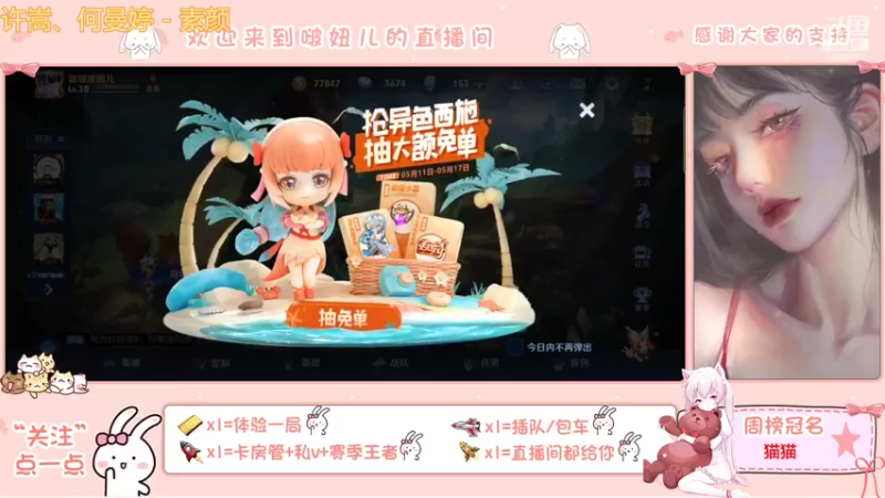 【2022-05-11 17点场】啵啵波妞儿：吃了吗兄弟们？