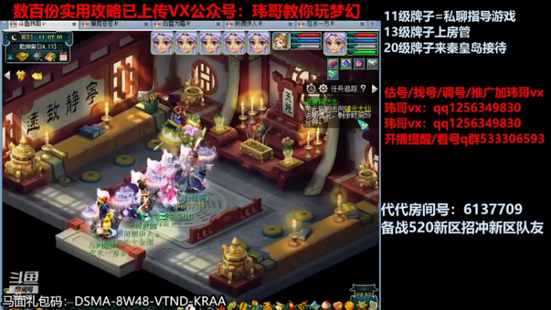 【2022-05-10 11点场】玮哥爱梦幻：蒹葭苍苍从零飞升-送攻略