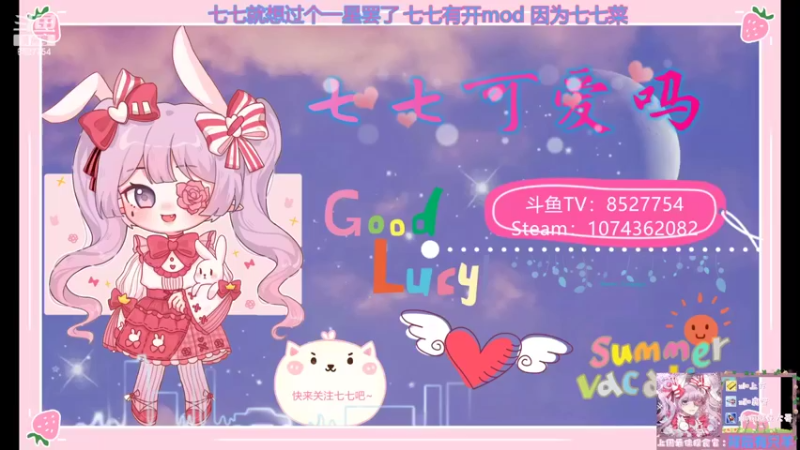 【2022-05-10 19点场】晚安七七Audrey：嘿！你是来看七七的吗~