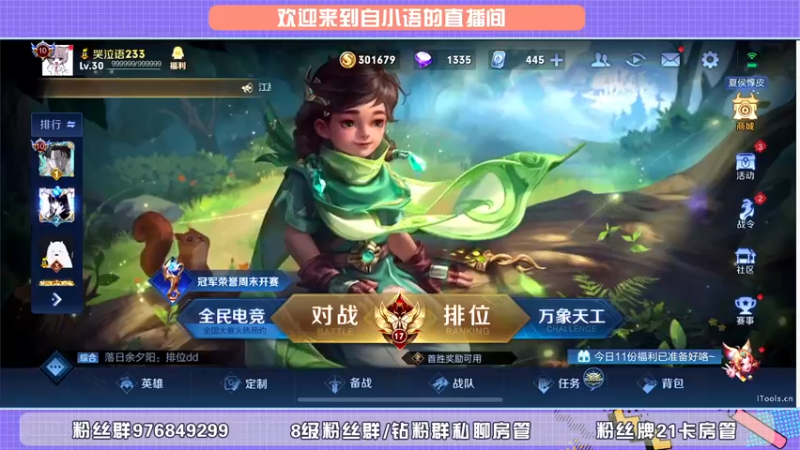 【2022-05-11 15点场】自小语：巅峰小太阳