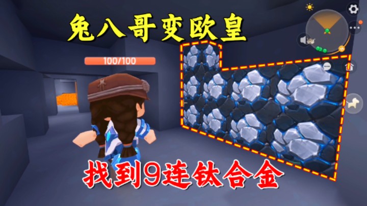 百日极限生存28：八哥变欧皇捡到一件钻石盔甲，还找到9连钛合金