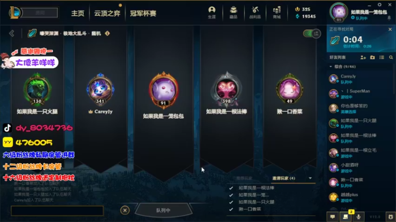 【2022-05-10 23点场】团团家可爱的B：【小奶团】东北本包