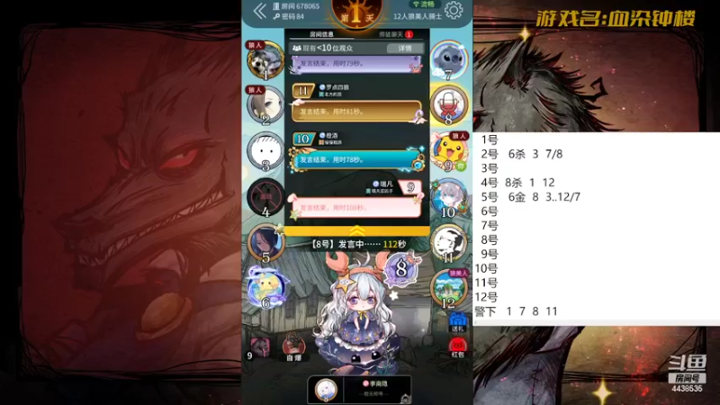 【2022-05-03 15点场】瑞凡YT：声优：血染钟楼，开染