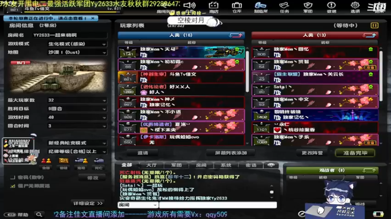 CSOL电二独家记忆跑点