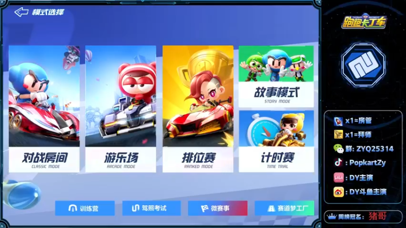 【2022-05-11 15点场】DY主演：努力练车 备战比赛