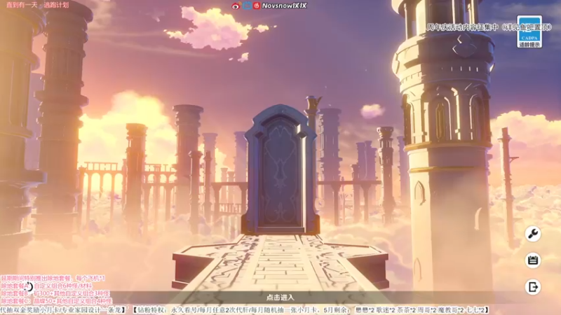 【2022-05-10 17点场】Novsnow仗仗：锄师上班啦