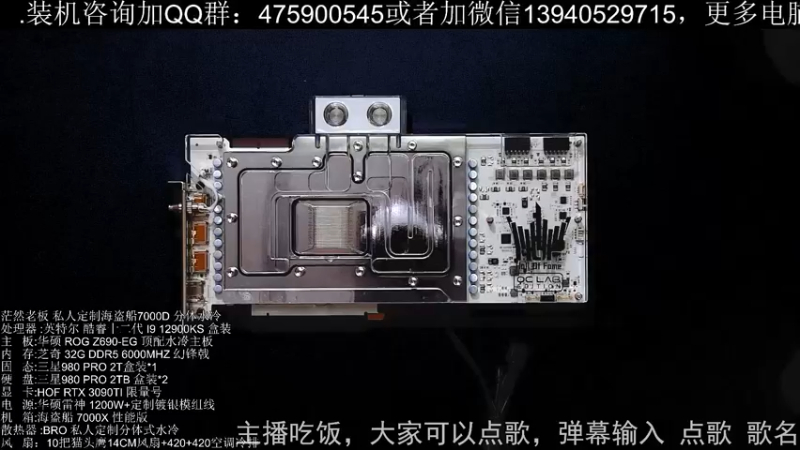 【2022-05-11 15点场】BRO兄弟水冷：5月11日直播-名人堂3090TI限开箱
