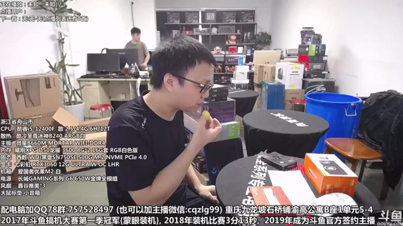【2022-05-11 12点场】重庆刚哥金牌装机店：重庆刚哥 配电脑 618活动开始了