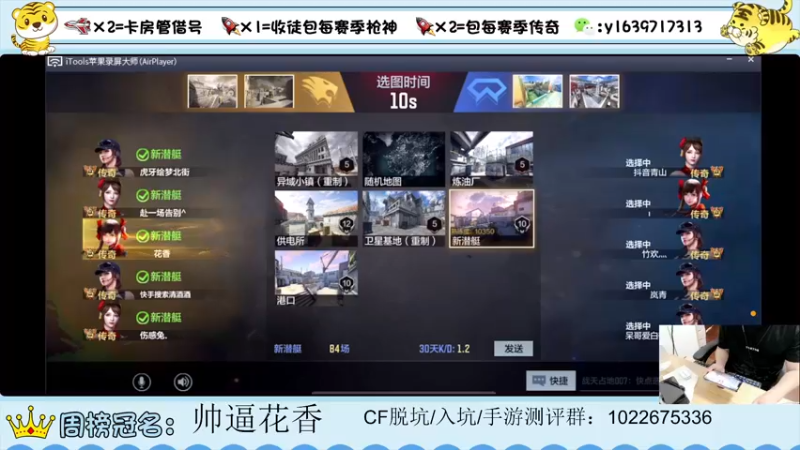 【2022-05-10 22点场】亮哥il：冲刺榜前10！！！！！