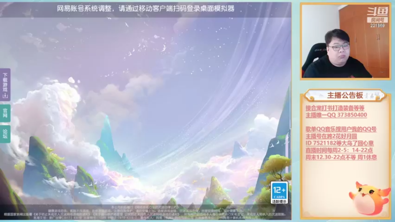 【2022-05-11 13点场】小儿郎丶丶：梦幻西游手游。221869