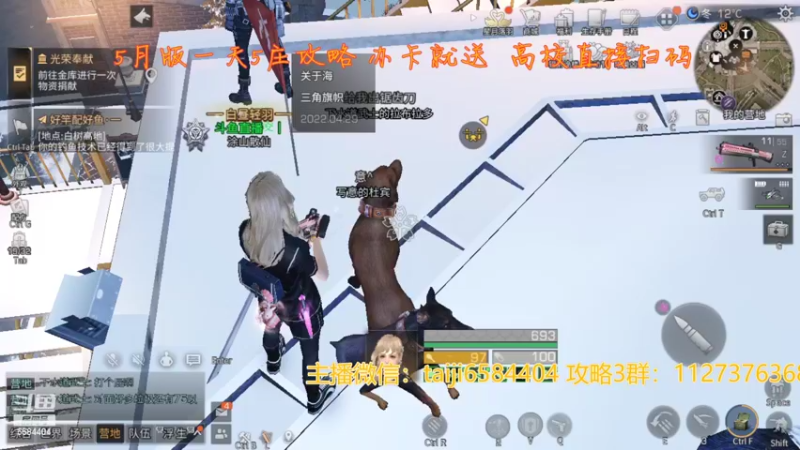 【2022-05-10 15点场】中华田园冯太极：飞机今天高校打满，火箭*2赛季打满