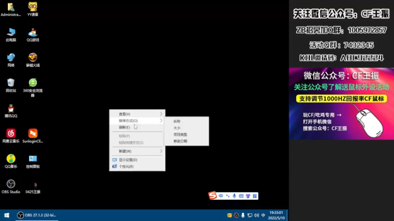 【2022-05-10 19点场】CF王振：最远的你们是我最近的爱·-·
