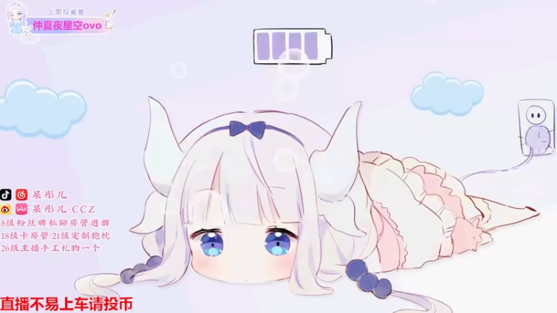 【2022-05-10 19点场】呆彤儿：嗷呜~今天又是想当坏坏的一天~