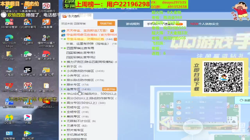 【四国军棋】恶蚊子的精彩时刻 20220511 00点场
